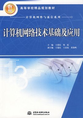 計(jì)算機(jī)網(wǎng)絡(luò)技術(shù)基礎(chǔ)與應(yīng)用 研發(fā)與咨詢服務(wù)綜述